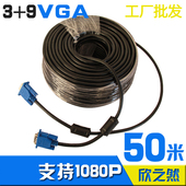VGA线 电脑显示器屏连接安防监控录像机工控主机视频加长线50米