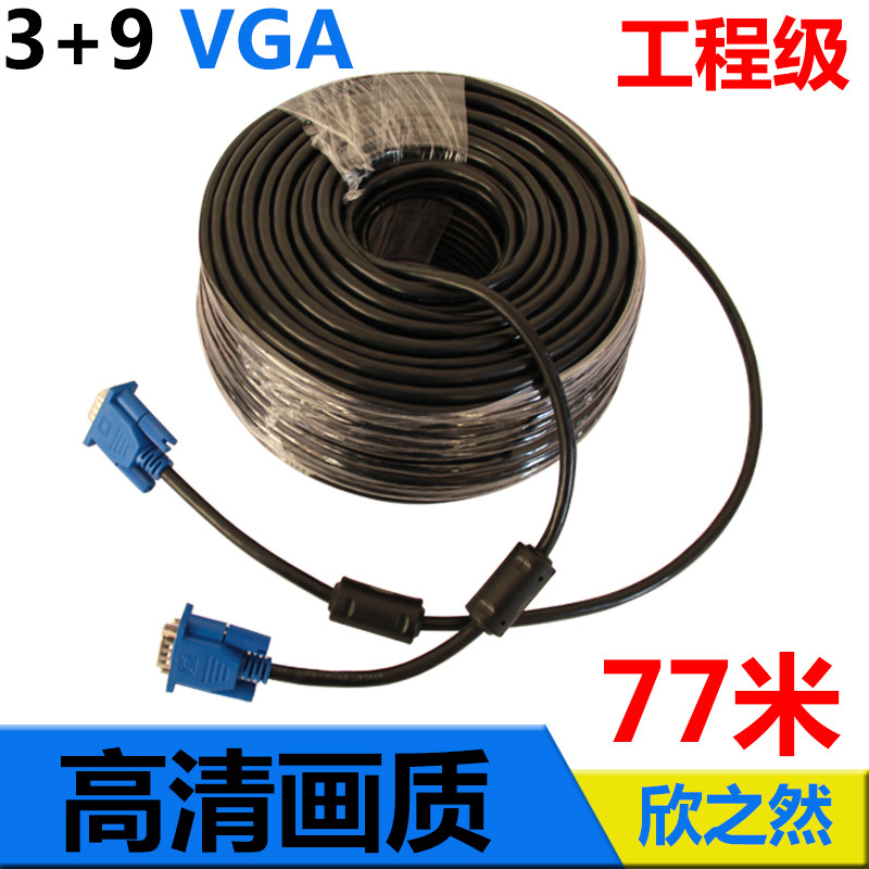 高清VGA线 电脑显示器投影仪监控加长信号连接线40/50/60/70/80米