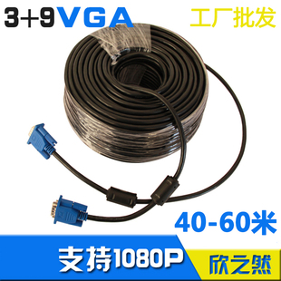 VGA线 投影机40 60米 电脑显示器链接监控电视视频工程led大屏数码