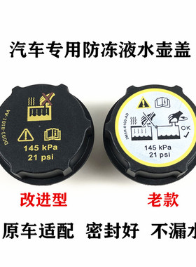 适用于江铃福特新世代全顺V348副水箱付水壶盖水箱盖水壶盖水箱盖