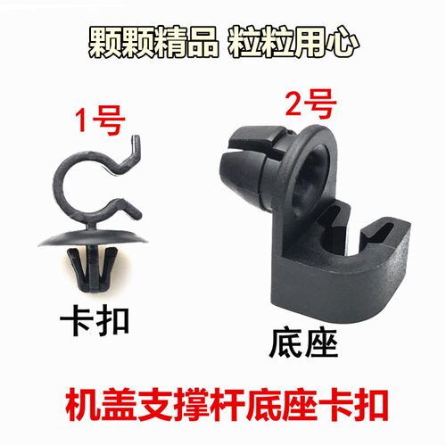 适用于标致3008发动机盖引擎盖支撑杆支架底座卡扣卡子