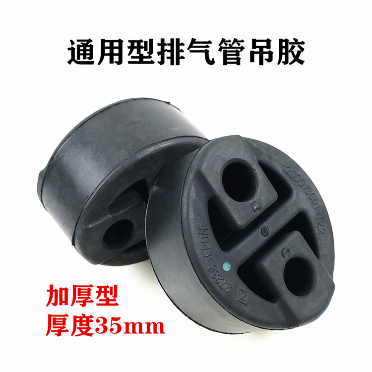 适用比亚迪M6S6速锐秦G5S7唐元排气管吊耳橡胶消声器吊胶吊挂挂耳
