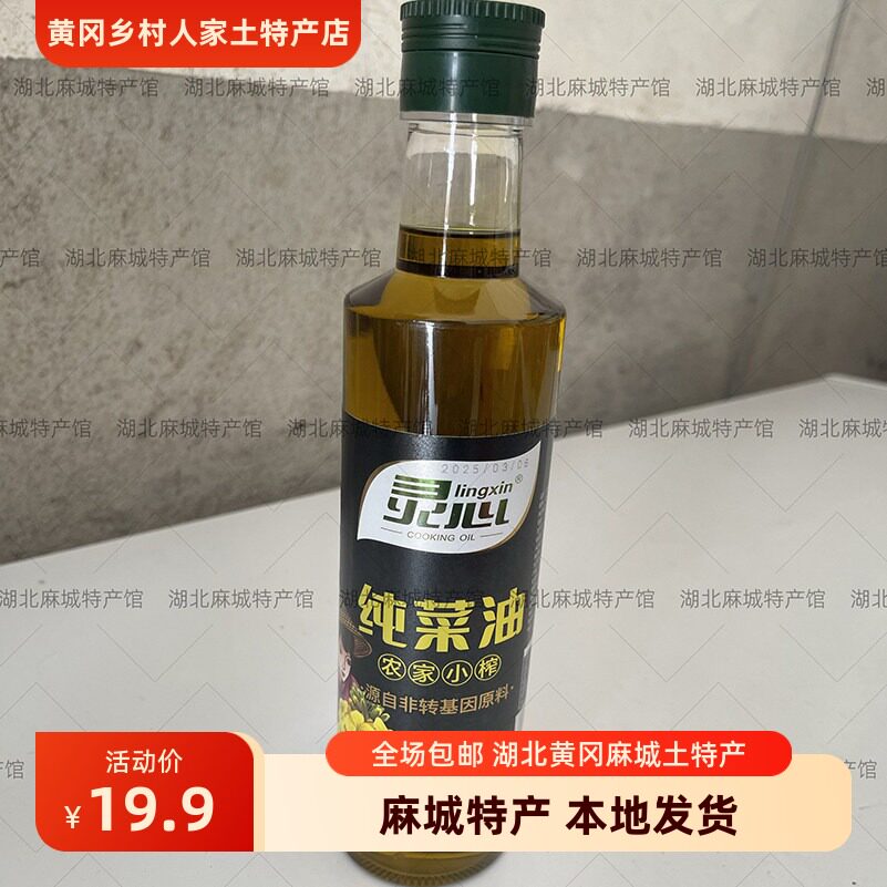 大别山湖北麻城特产农家菜籽油正宗自榨菜油压榨食用油