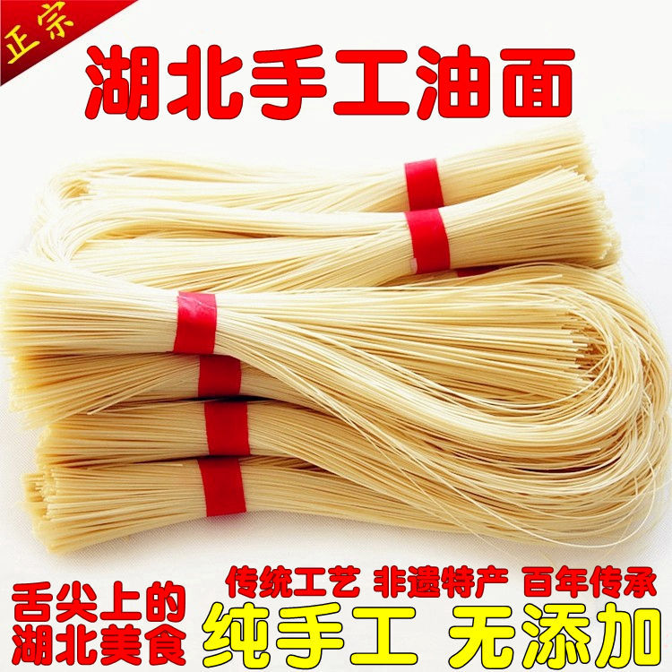 油面手工湖北特产麻城红安罗田农家自制手工长寿面挂面月子面
