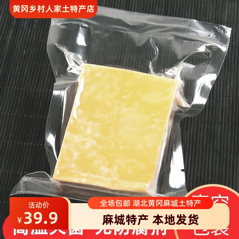 肉糕麻城肉糕湖北特产手工鱼糕饼冰袋保鲜1斤装正宗麻城白果肉糕
