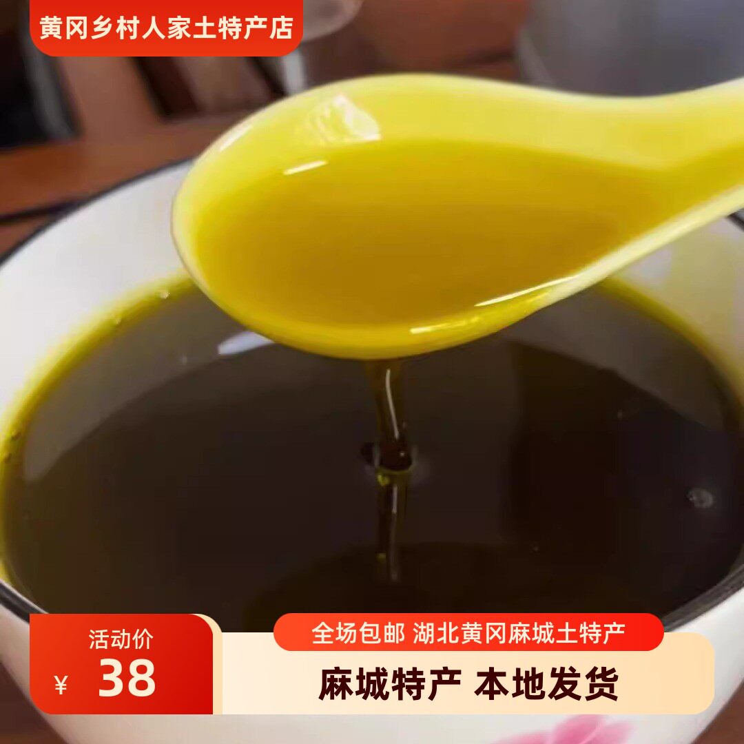 大别山湖北麻城特产农家菜籽油正宗自榨菜油压榨食用油
