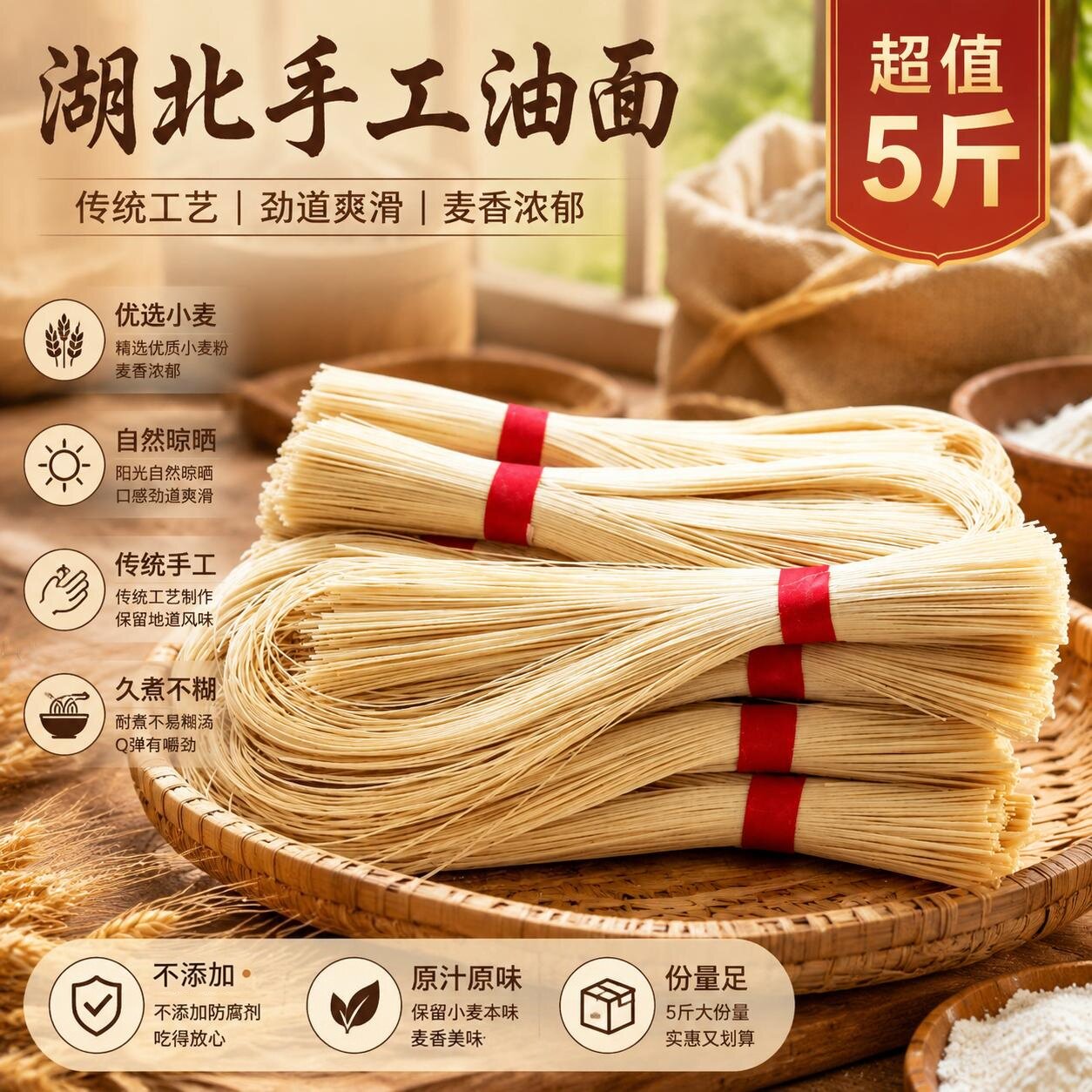 油面手工湖北特产麻城红安罗田农家自制手工长寿面挂面月子面