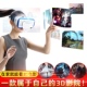 vr眼镜虚拟现实游戏电影智能手机BOX三d眼镜一体机头戴式千幻魔镜