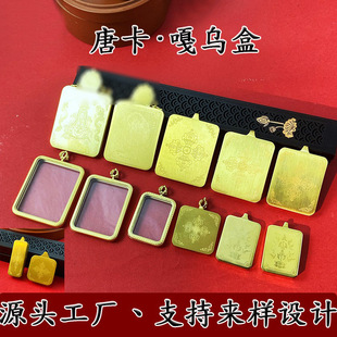 钛钢材质不掉色藏族唐卡盒吊坠嘎乌盒多尺寸项链防水外壳五爷外壳