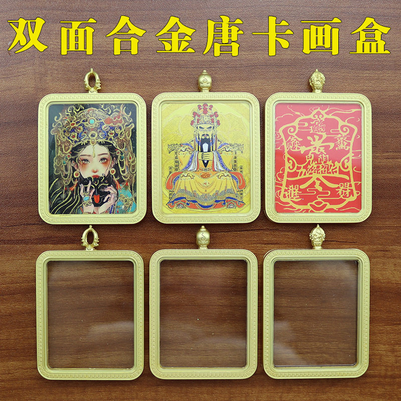 金色双面玻璃盖板唐卡壳子藏式唐卡嘎乌盒外壳可换图唐卡吊坠挂坠图片