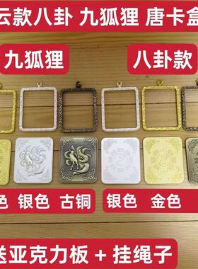 祥云八卦盒挂件平安小唐卡盒子吊坠嘎乌盒外壳挂脖方形圆形外壳潮