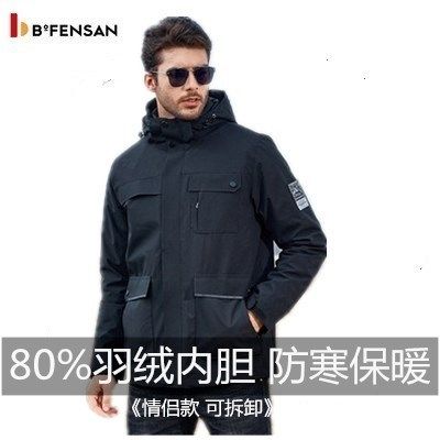 波梵森秋冬户外冲锋衣男女款三合一两件套防风防水羽绒保暖登山服