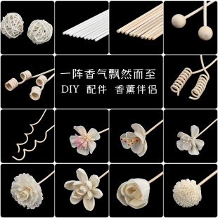 香水藤条无火香薰精油套装 配件干花通草花香氛瓶挥发棒花露水摆件