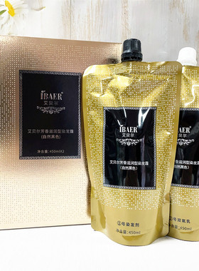 艾贝尔金钻染发膏芳香滋润染发霜自然黑染发剂不沾头皮男女遮白发