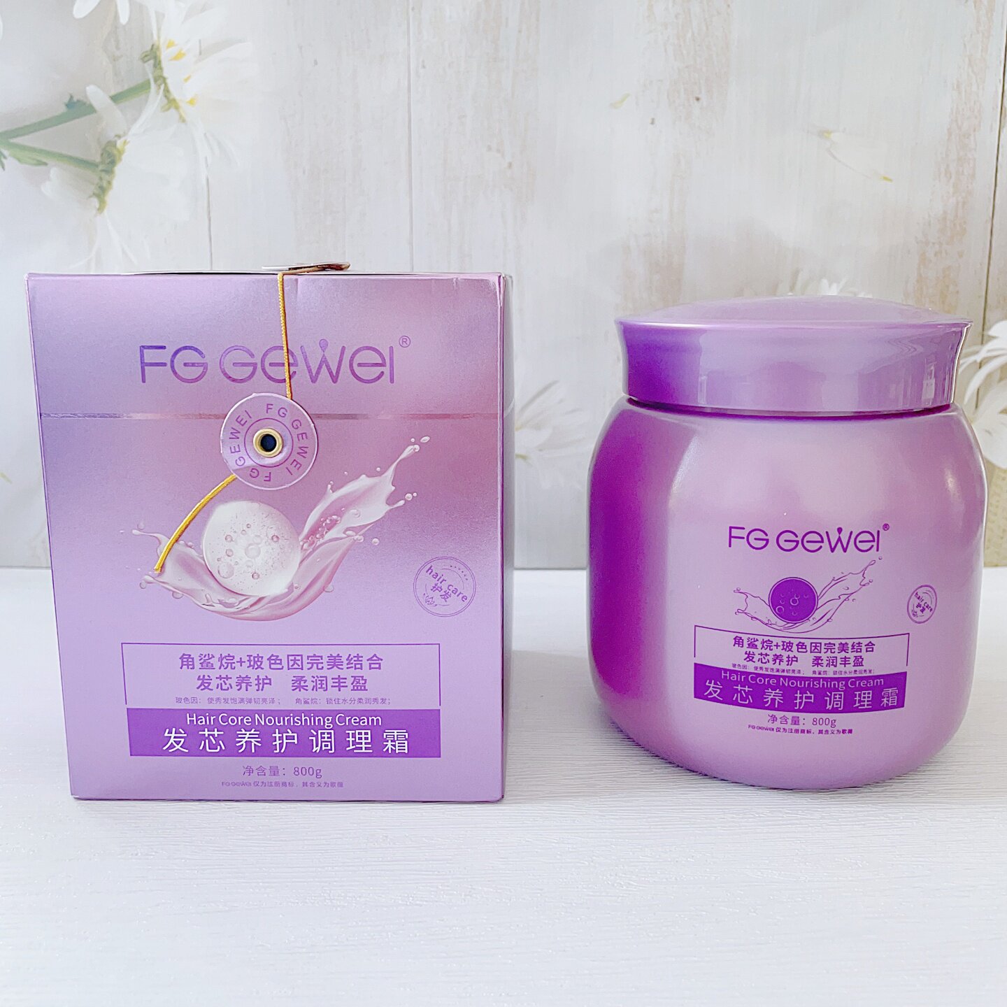 fggewei发膜发芯养护调理霜