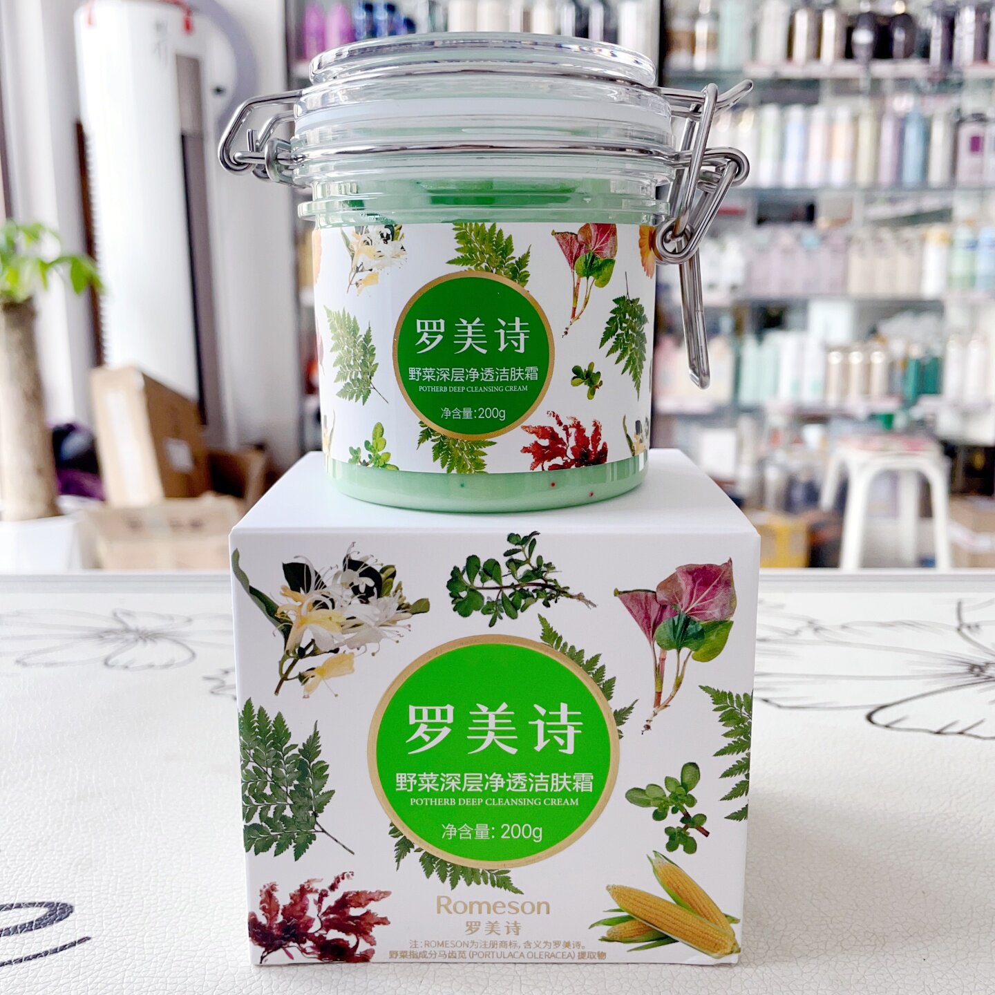 罗美诗野菜深层净透洁肤霜图片