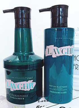 正品深海蓝谜洗发水丝滑补水洗发乳去屑控油水滑精华素护发素留香