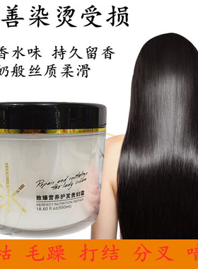 欧姿尚奢华丽致臻营养护发贵妇霜免蒸发膜倒膜护发素香味持久留香