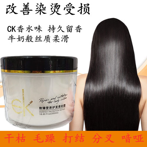 欧姿尚奢华丽致臻营养护发贵妇霜免蒸发膜倒膜护发素香味持久留香