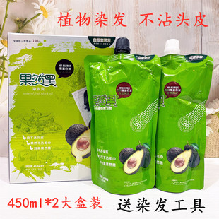 果然黑染发膏植物染发剂不沾头皮清水黑发无刺激二合一黑油盖白发