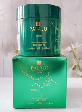 保罗兰柏枯发立柔膏改善干枯毛躁柔顺护发焗油膏护发素发膜营养膏