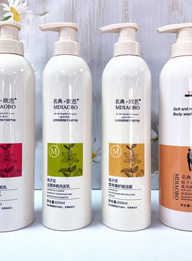 名典欧芭栀子花香洗发水去屑控油滋润修护洗发乳营养赋活霜沐浴露