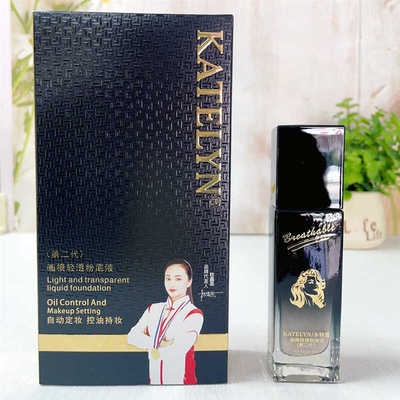 持久不脱妆第二代遮瑕控油卡特莲