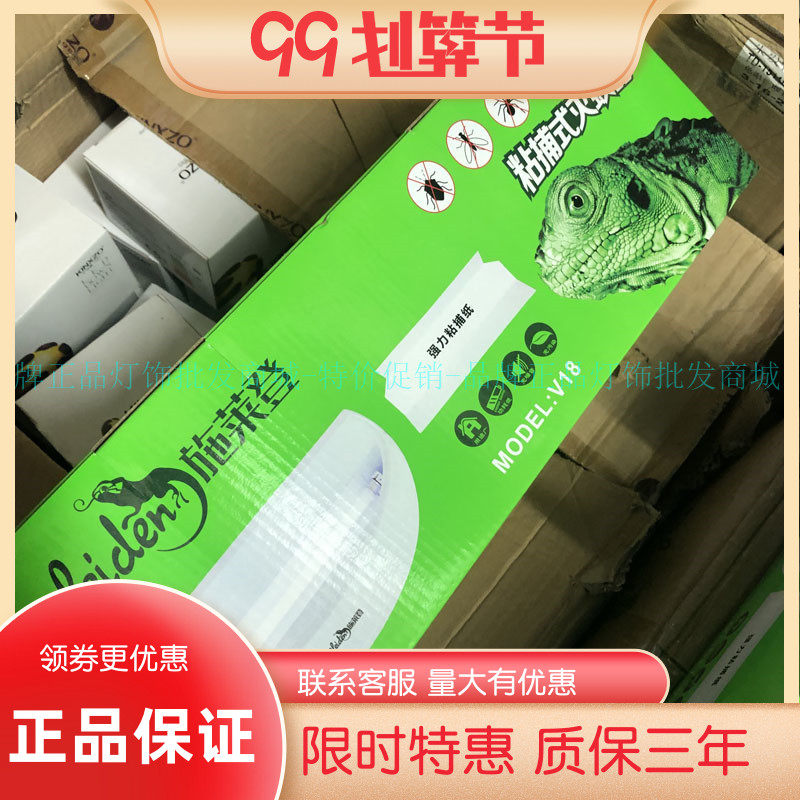 餐厅灭蝇灯静音LED家用器无驱灭蚊灯/吸蚊机/灭蝇
