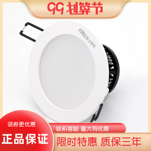 nVc雷士LED筒灯NLED9825开孔2.5寸7.5-12公分全套客厅超薄4W