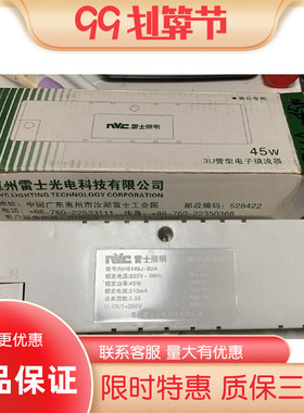 雷士厨卫灯管镇流器NHB09J 113J 121J 125J 145J-3UA 3UB 3UC 3UF