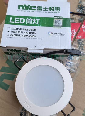 正品NVC雷士LED筒灯NLED9825 4W  6500K 4000K 3000K