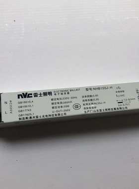 雷士H管 24W 36W 55W 72W 镇 整 流器 NHB 124J 136J 145J 155J H