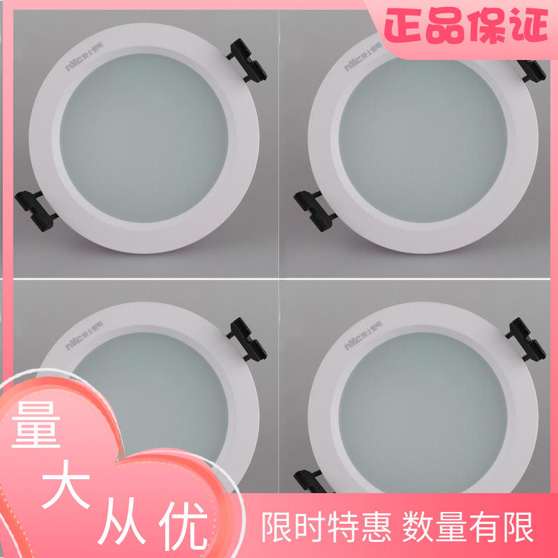 雷士照明 NLED9635 964 965 966 968 8/11/14/16/20W LED天花筒灯