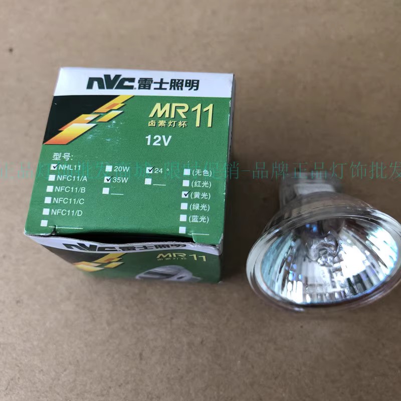 nVc 雷士MR16灯杯 12V20W35W50W射灯石英卤素灯灯杯插口射灯包邮