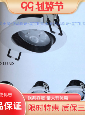 nVc雷士 NLED133ND 135ND 137ND 139ND 4/6/8/10W LED天花射灯