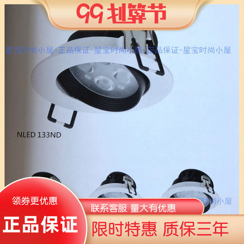 nVc雷士 NLED133ND 135ND 137ND 139ND 4/6/8/10W LED天花射灯