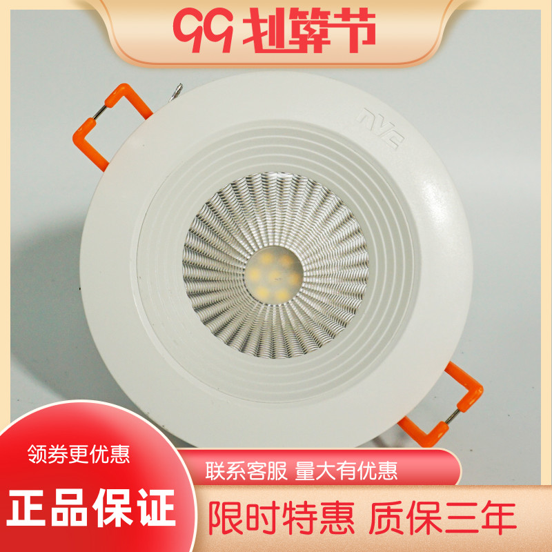 雷士照明LED筒灯防眩天花灯射灯内置镇流器 NLED120A 3w 开孔75家