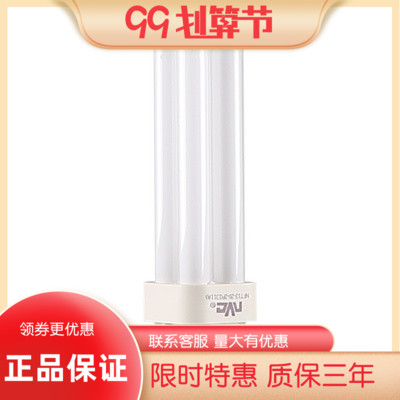 nvc雷士节能插管2针4针9W/13W/18W/26横插筒灯插口灯管NFT-2u