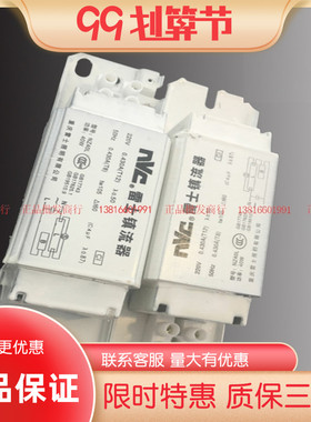 nVc雷士T8日光灯电感镇流器18W20W36W40W铁皮整流器NZ20L NZ40L