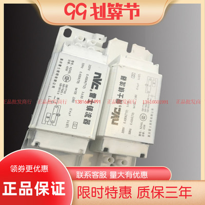 nVc雷士T8日光灯电感镇流器18W20W36W40W铁皮整流器NZ20L NZ40L