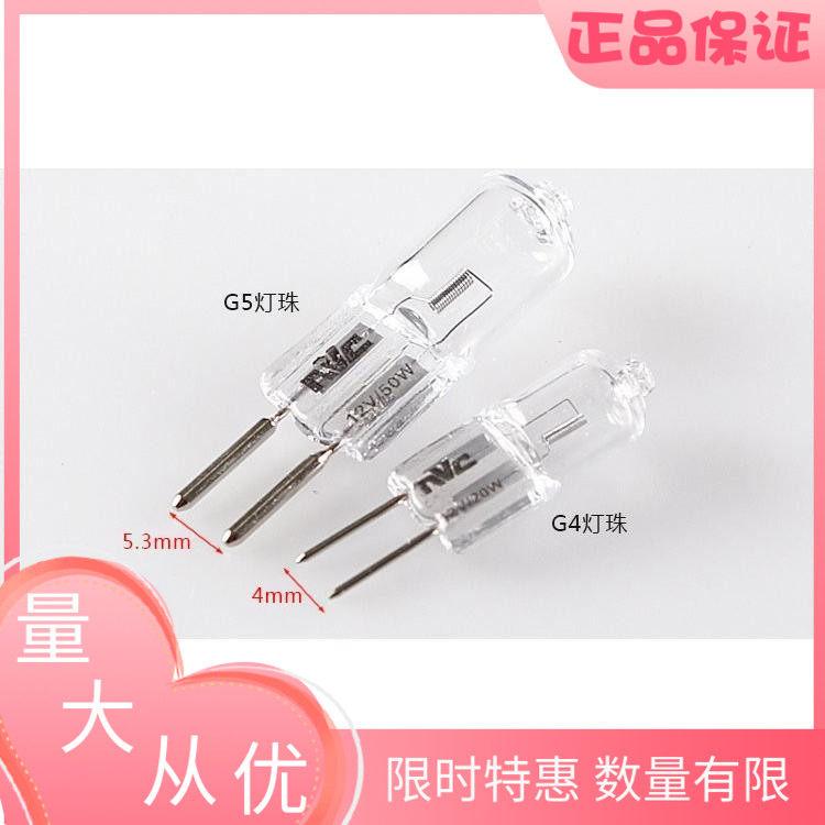雷士灯珠12V插脚灯NHLG5其它光源