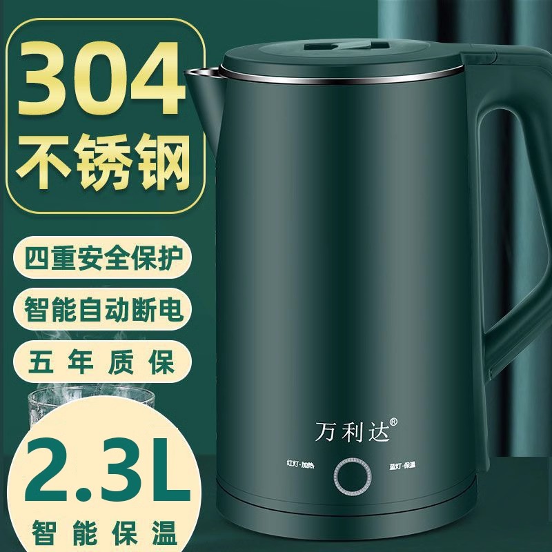 万利达烧水壶热水壶电热水壶