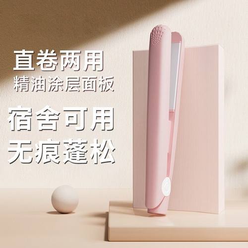 【卷直两用蓬松无痕】卷发棒