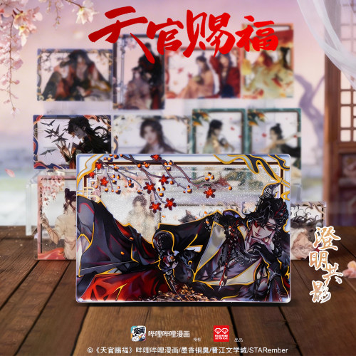 玩点无限天官赐福澄明共影透卡