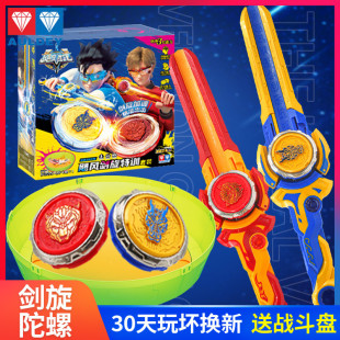 正版奥迪双钻飓风战魂特训套装对战坨螺剑旋陀螺亲子游戏儿童玩具