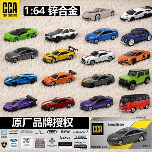 CCA164奔驰宝马奥迪合金车模