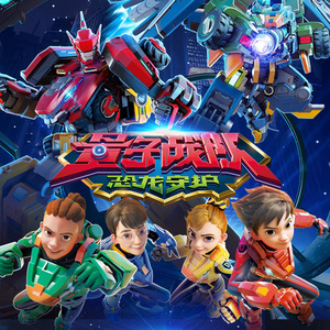 奥迪双钻量子战队恐龙守护变形机器人合体机甲光辉战神男孩童玩具