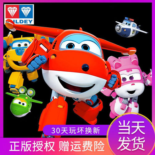 奥迪双钻玩具套装变形机器人金刚