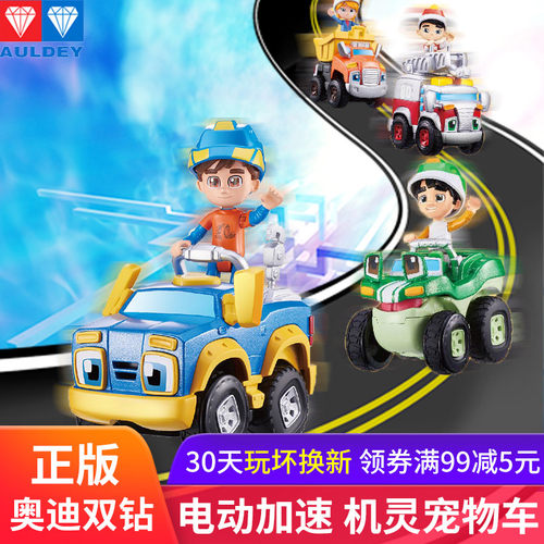 奥迪双钻机灵宠物车电动阿宝小刚