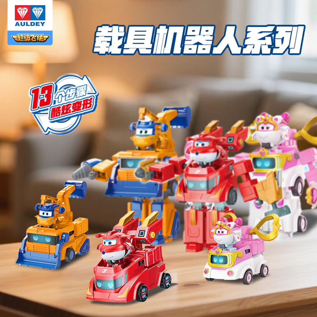 奥迪双钻超级飞侠变形机器人大力